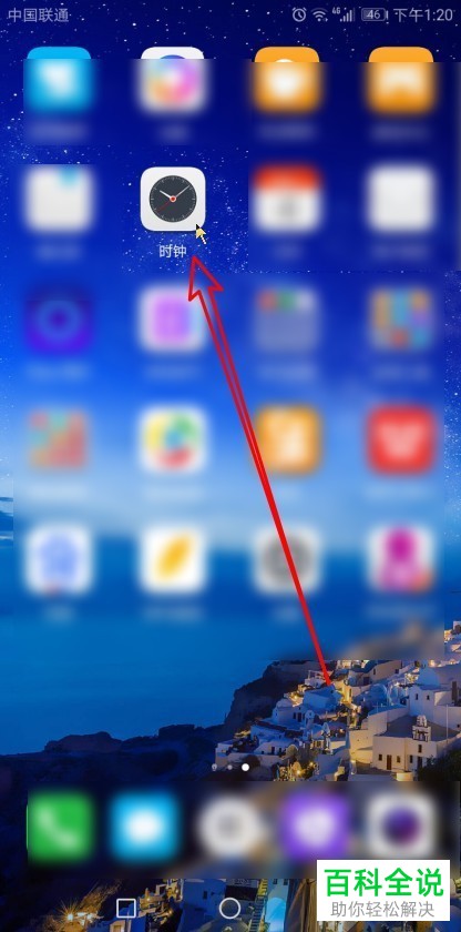 如何在华为手机中将手机的时间设置为24小时制？