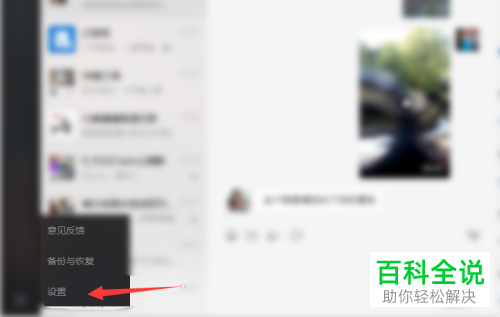 如何找到微信缓存图片与视频