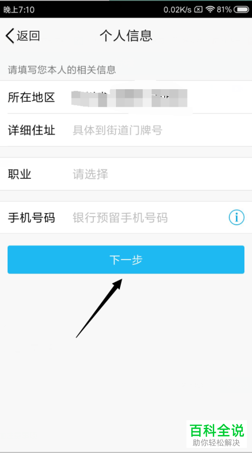 如何在QQ钱包中绑定银行卡