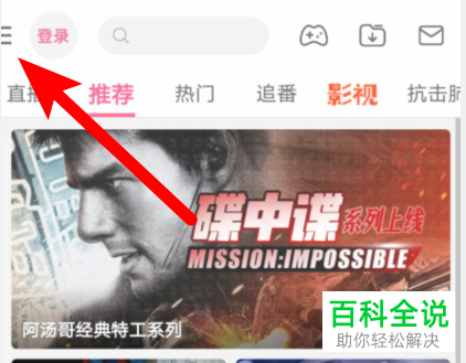 如何在手机哔哩哔哩启用相关推荐窗口？