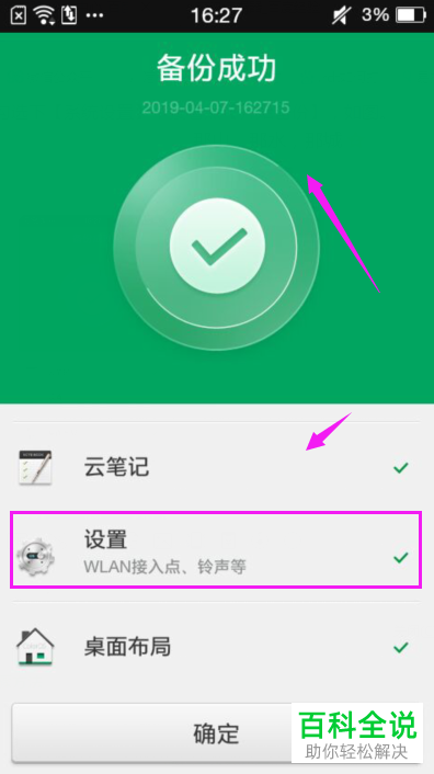 如何在OPPO手机中查询已连接WIFI的密码?