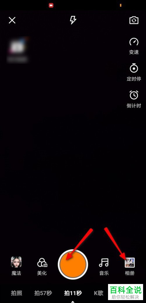 如何在快手app内为视频添加字幕