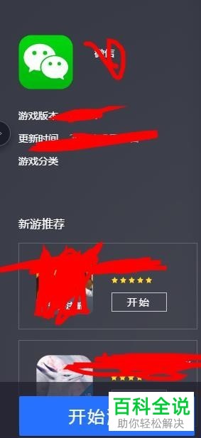 如何在电脑微信上发布朋友圈