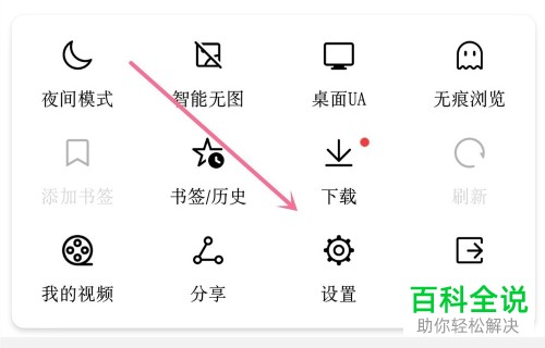 如何在华为手机自带浏览器主页显示\