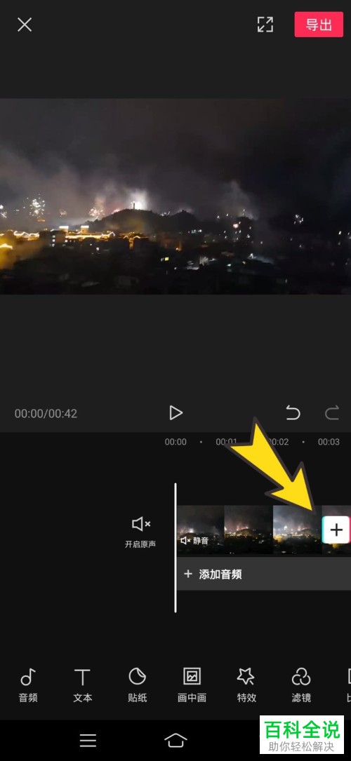 如何在剪映中固定视频的封面
