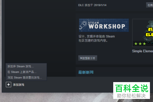 如何在steam软件中添加电脑上的本地游戏