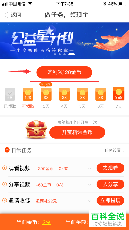 如何在好看视频中赚钱