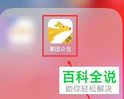 如何在美团众包中设置自动接单