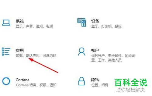 如何在Win10电脑中安装运行Linux子系统