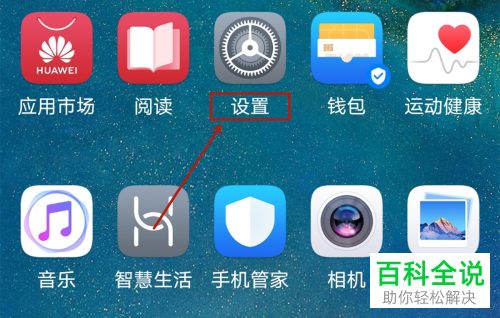 如何在华为P40 pro手机中添加访客账户