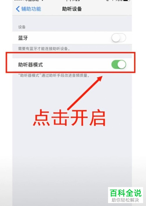 如何在iphone苹果手机中调大打电话声音？