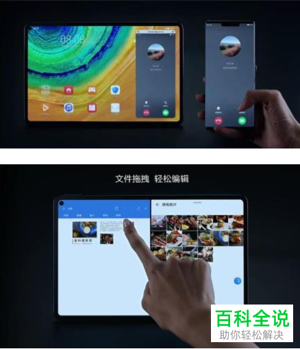如何在华为matepad pro上设置分屏