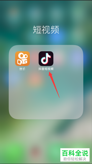 如何在抖音app上面卖东西?