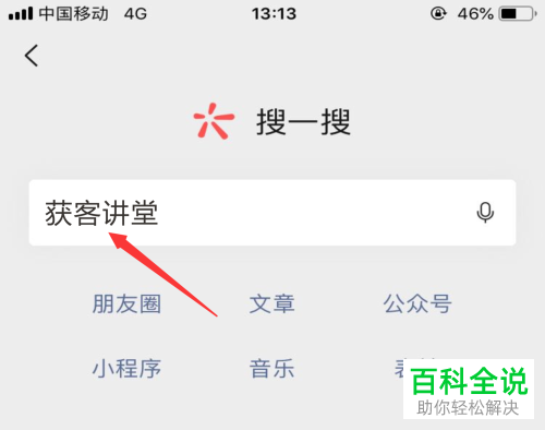 如何在手机微信中进行一键群发?