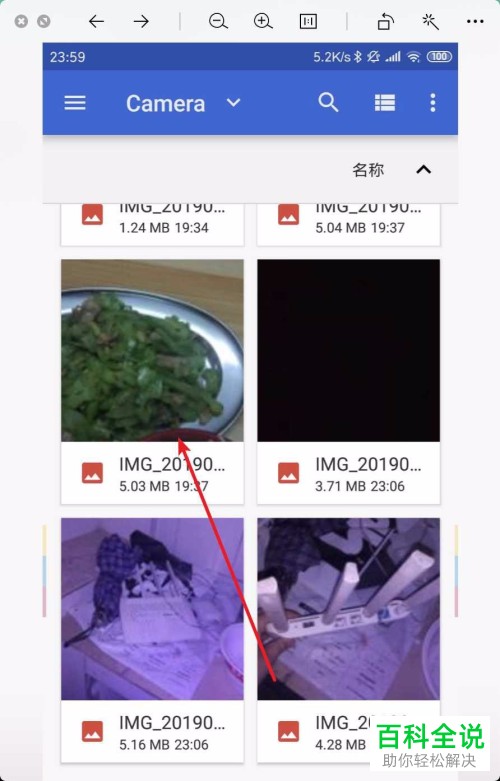 如何在小米手机中修改照片的大小？