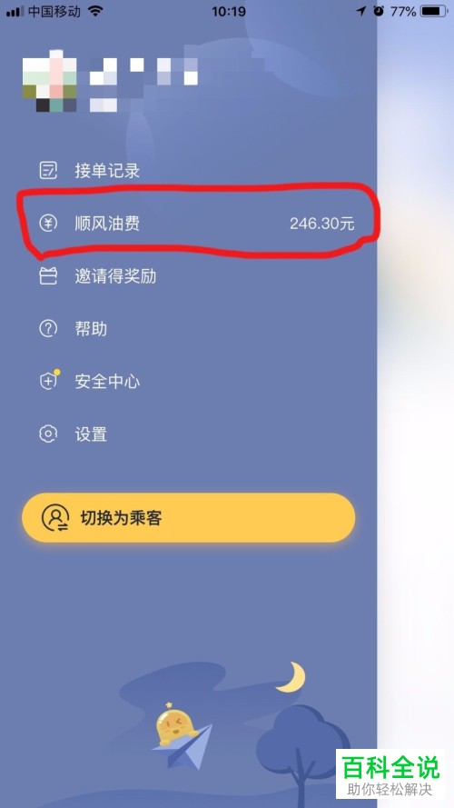如何在嘀嗒出行app中解绑银行卡？