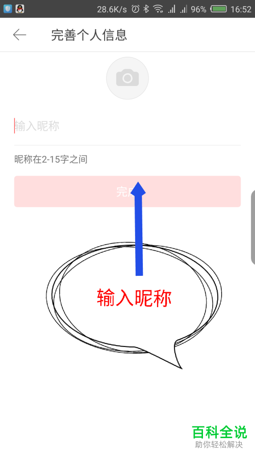 如何在堆糖app中使用手机号注册账号？