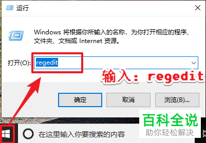 如何在win10系统电脑中修复无法访问U盘的问题