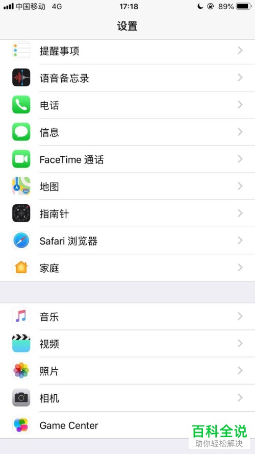 如何找到iPhone手机已阻止的联系人