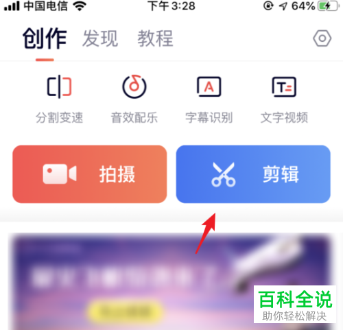 如何在快影APP中设置视频的画幅比例