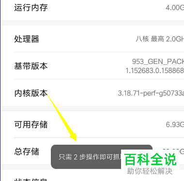 如何在小米手机中查询CPU处理器型号？
