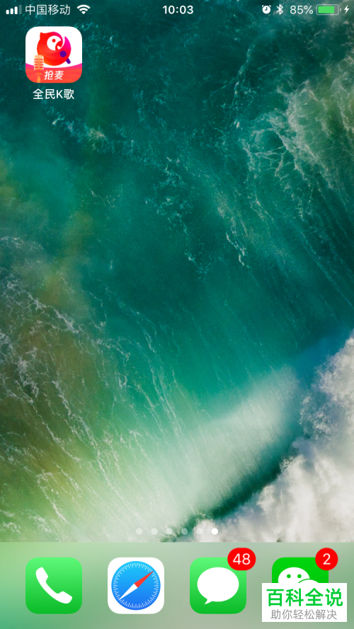 如何在全民K歌app内进行K歌时开启原唱功能