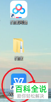 如何在WPS文字中压缩图片