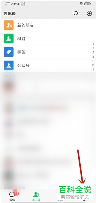 如何在微信上申请上海健康码