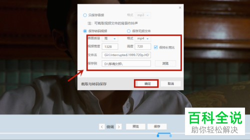 如何在迅雷影音截取部分视频