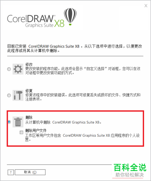 如何在CDR中解决收到非法盗版提示信息的问题
