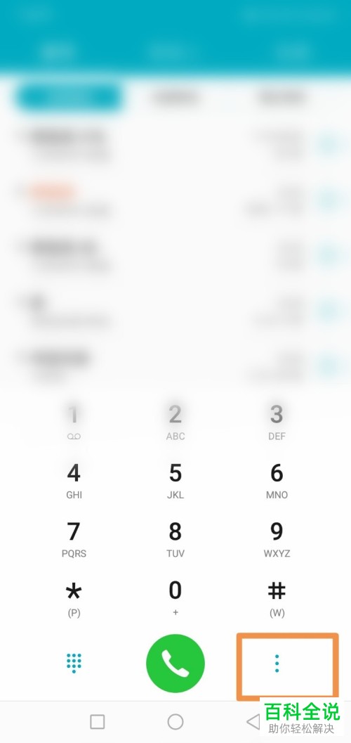 如何在华为手机中取消或开启所有呼叫转移？