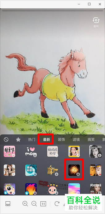 如何在抖音内使用奇异博士特效来拍摄视频