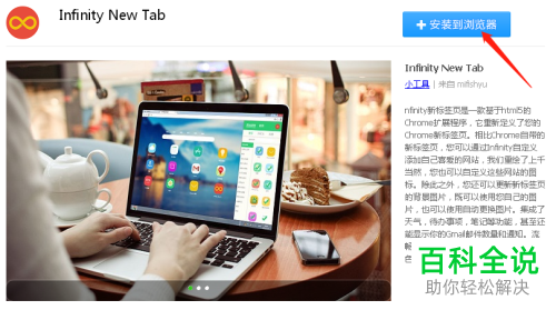 如何在360极速浏览器中安装扩展插件？