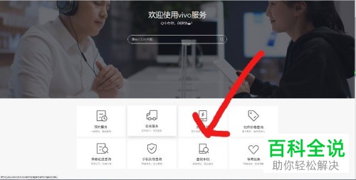 如何在vivox27手机丢失之后通过定位找回？