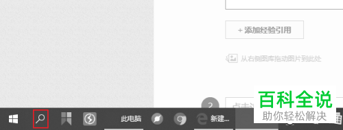 如何在win10系统中打开我的电脑窗口