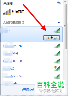 如何在电脑中安装与使用迅捷无线网卡