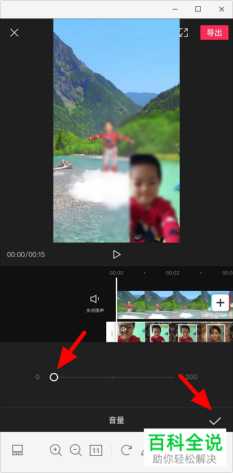 如何制作剪映中的画中画效果的视频