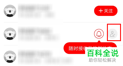 如何在网易考拉中添加好友
