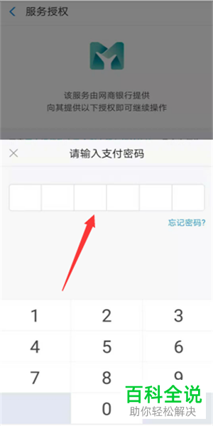 如何在支付宝上开通余利宝