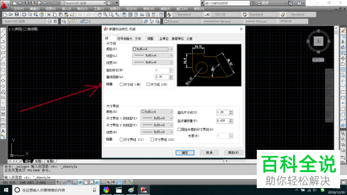 如何在AutoCAD中快速创建尺寸标注名称?