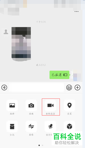 如何在微信视频时将视频录制下来？