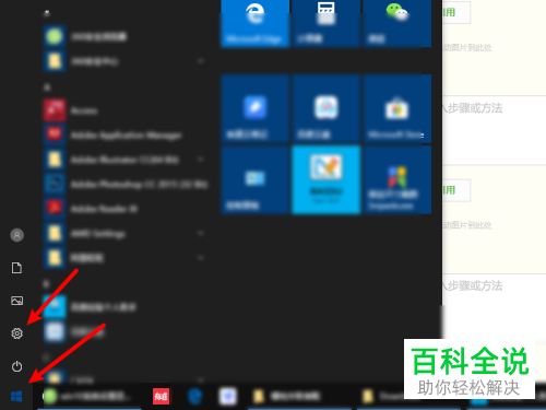 如何在win10任务栏显示微信图标？