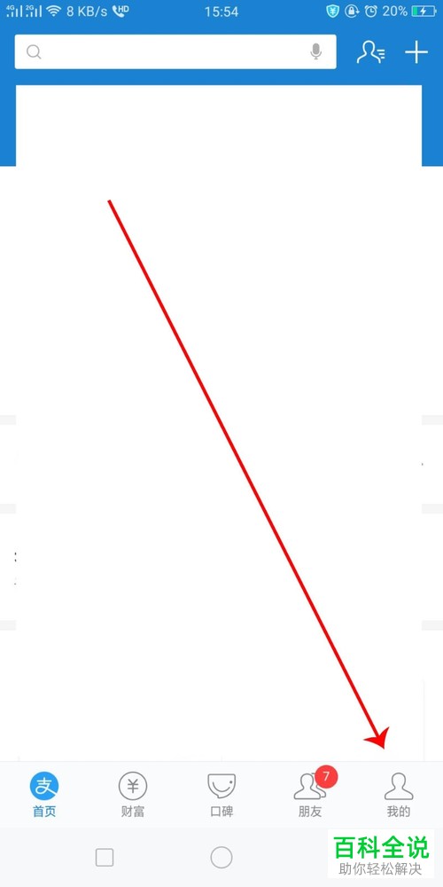 如何在支付宝中设置同步老公的支付宝