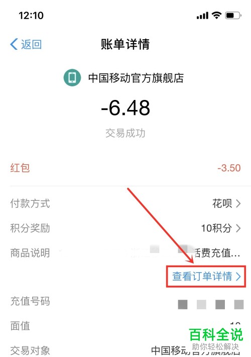 如何在支付宝查看话费充值记录？
