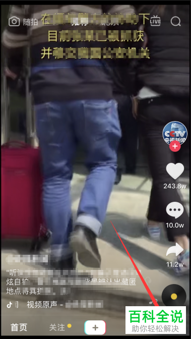 如何在抖音app上面卖东西?