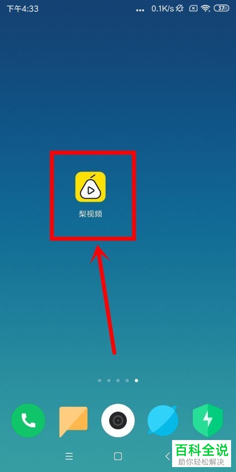 如何在梨视频app内切换超清画质与高清画质