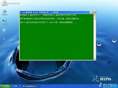 如何制作 U盘PE启动系统