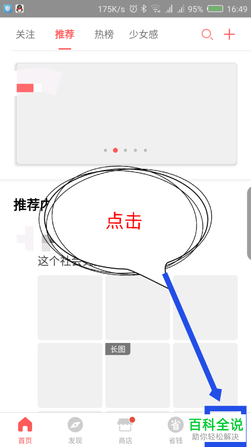 如何在堆糖app中使用手机号注册账号？
