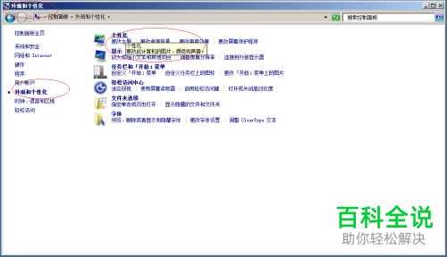 如何自定义Windows server 2008 R2系统电脑中的通知区域?