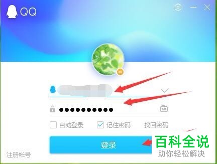 如何在2019版电脑QQ中查找历史聊天记录?